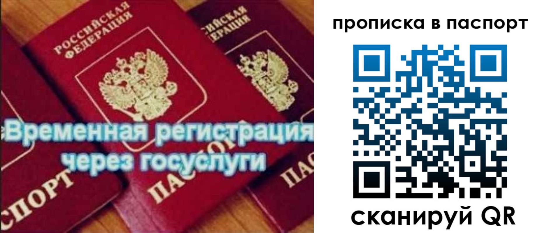 временная регистрация 2025 в Кирове