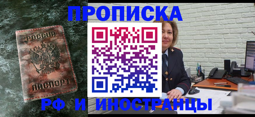 временная регистрация поиск в Кирове