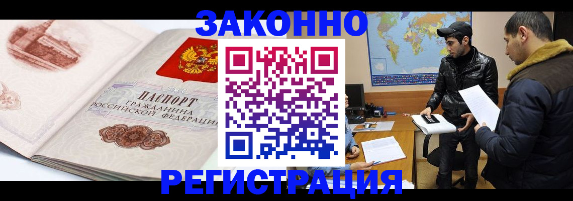 прописка гарантия в Кирове