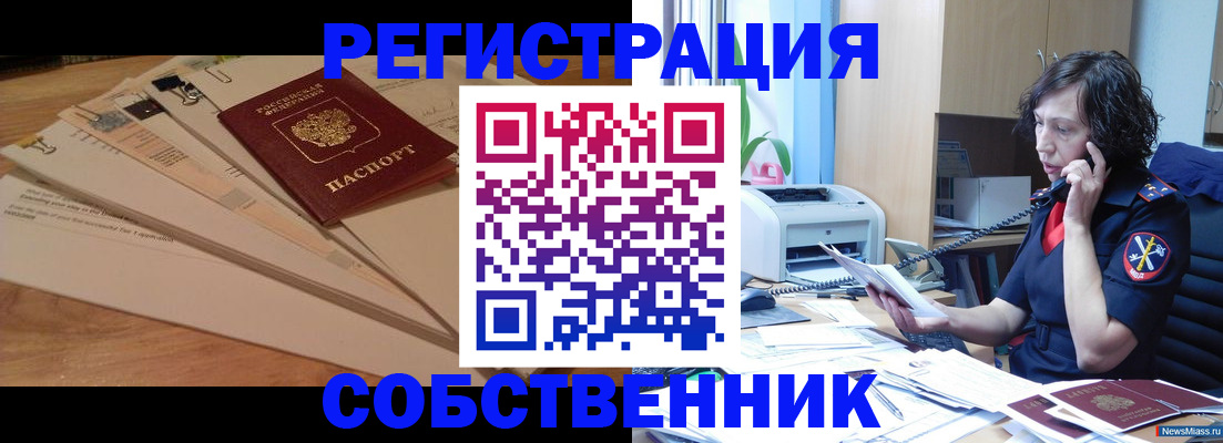 прописка штамп в Кирове