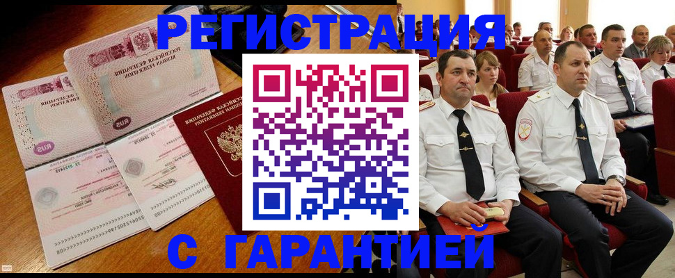 прописка ребенка в Кирове