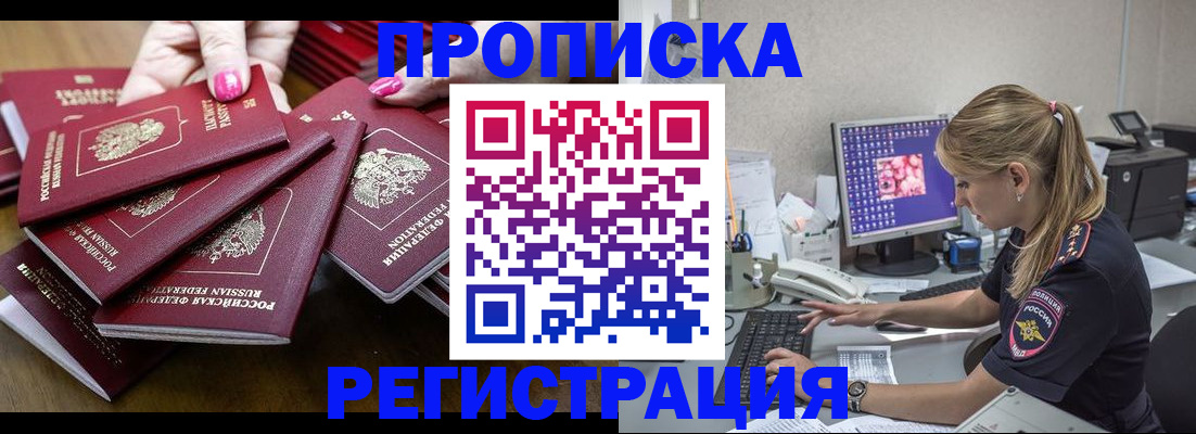 где прописаться в Кирове