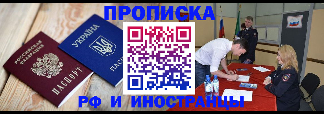 временная регистрация в квартире в Кирове