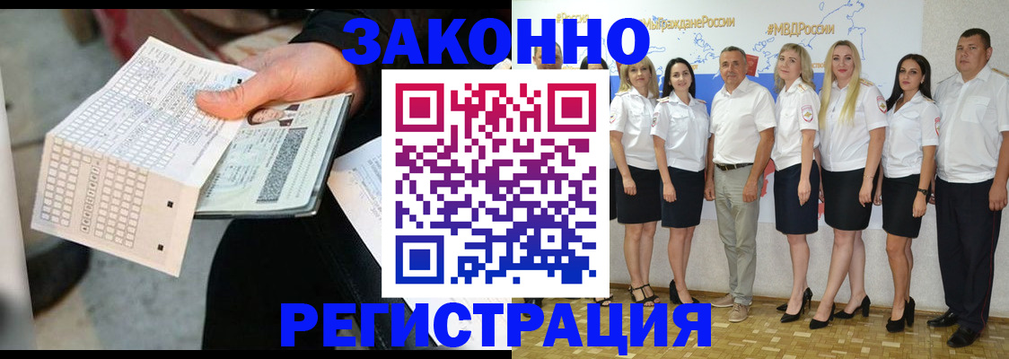 миграционный учет в Кирове
